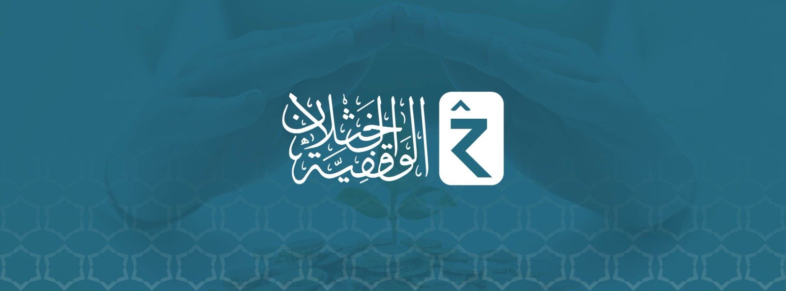 انطلاق جمعية ال خثلان