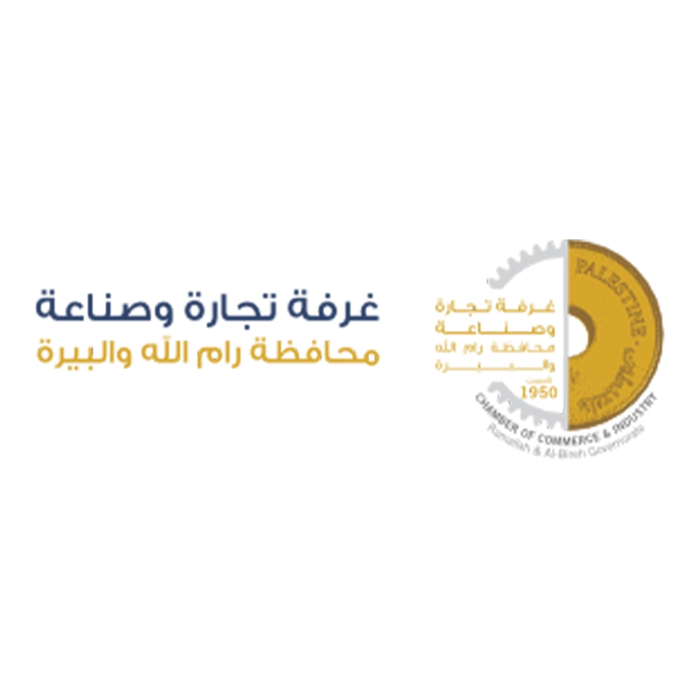 غرفة تجارة وصناعة - رام الله والبيرة